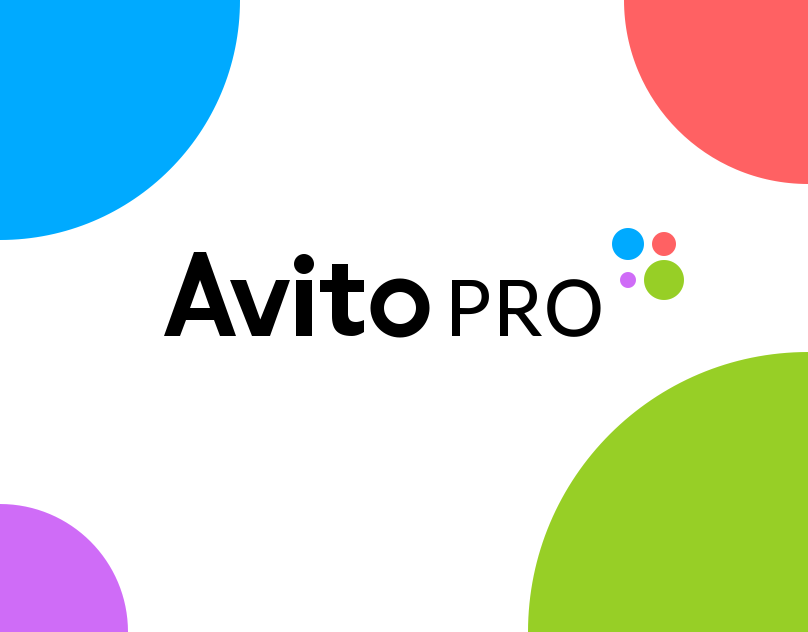 Интеграция с Авито Pro
