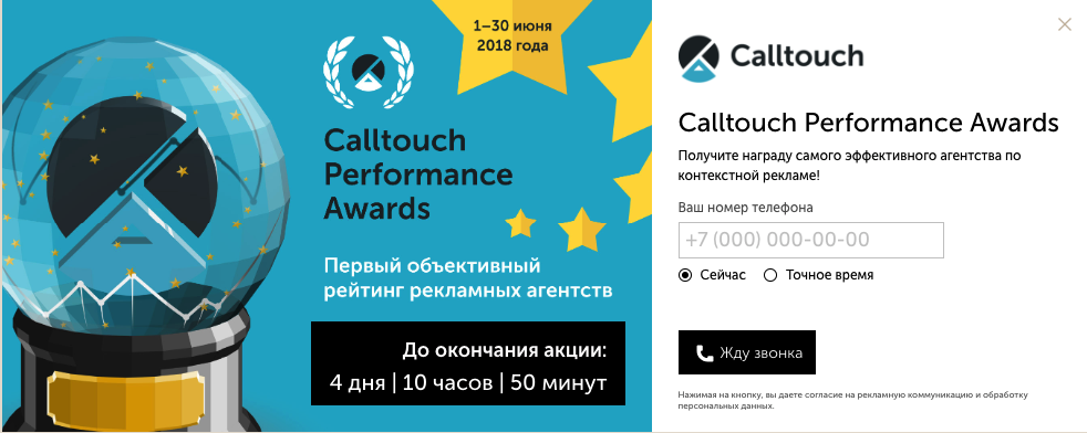 Призыв к действию с ограничением по времени