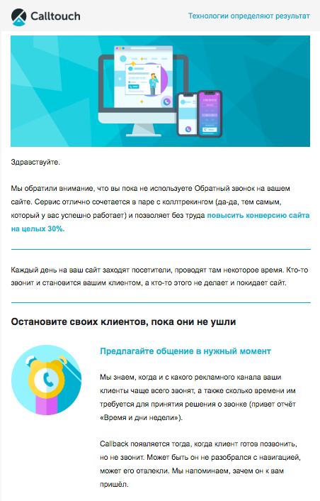 Email рассылка пример