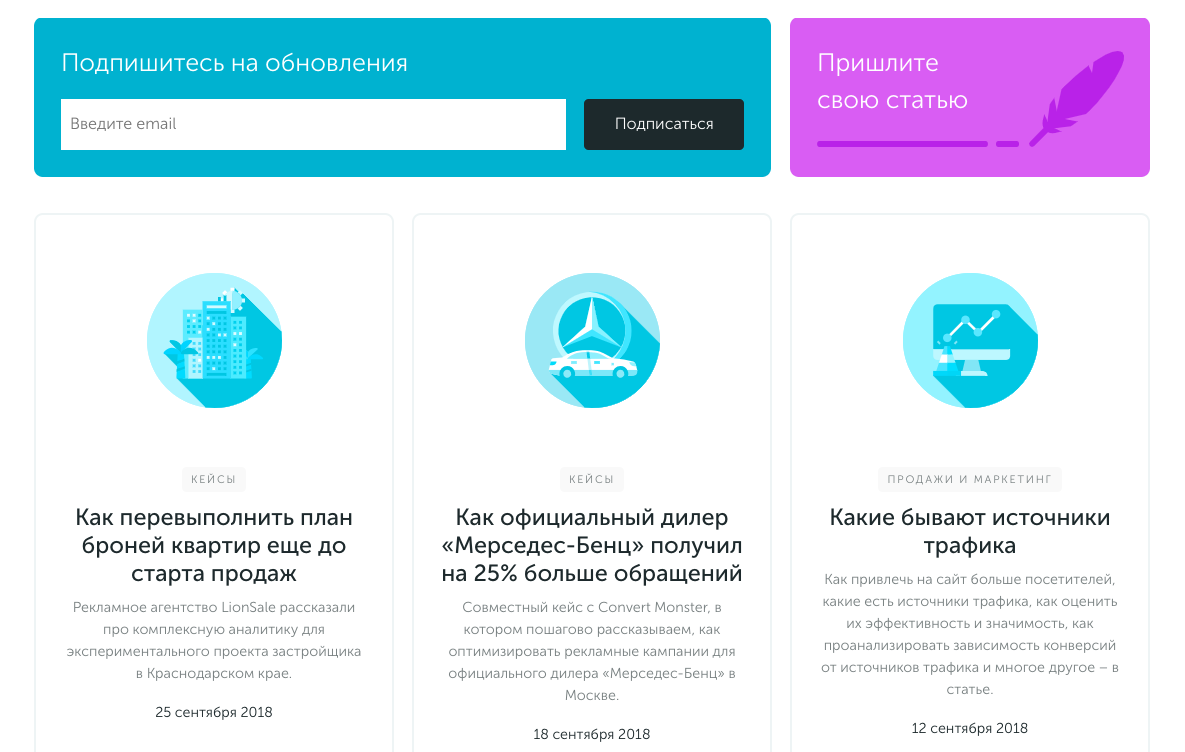 Call to action для подписки
