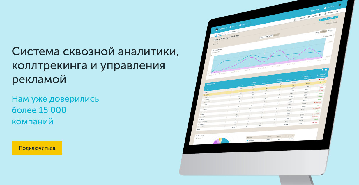 Призыв к действию с примером «нам доверились»