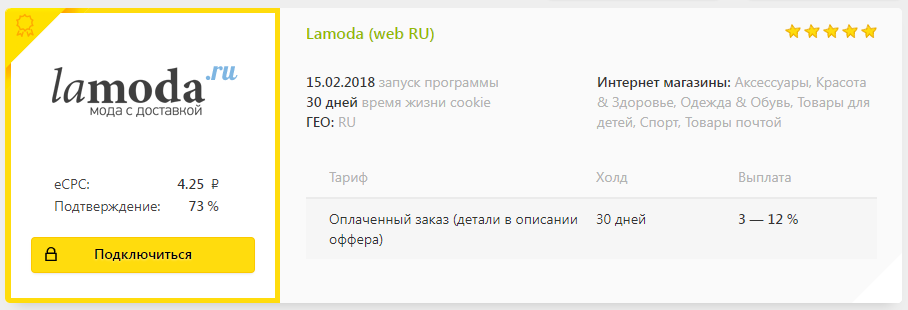 Оффер с метриками
