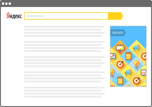 Баннер Яндекс