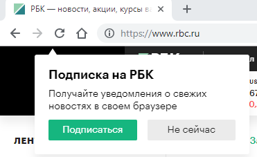 Всплывающее предложение