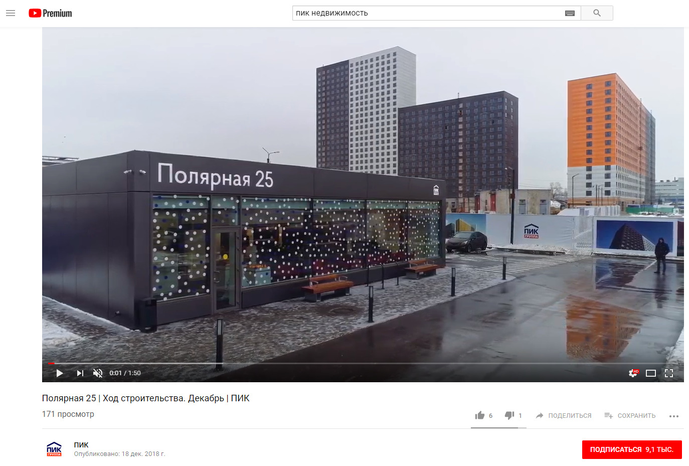 Продажи недвижимости через контент на YouTube