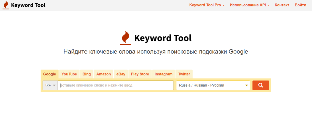 Keyword Tool