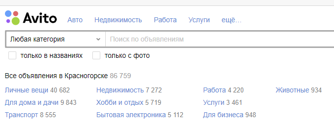 Доски объявлений: Авито