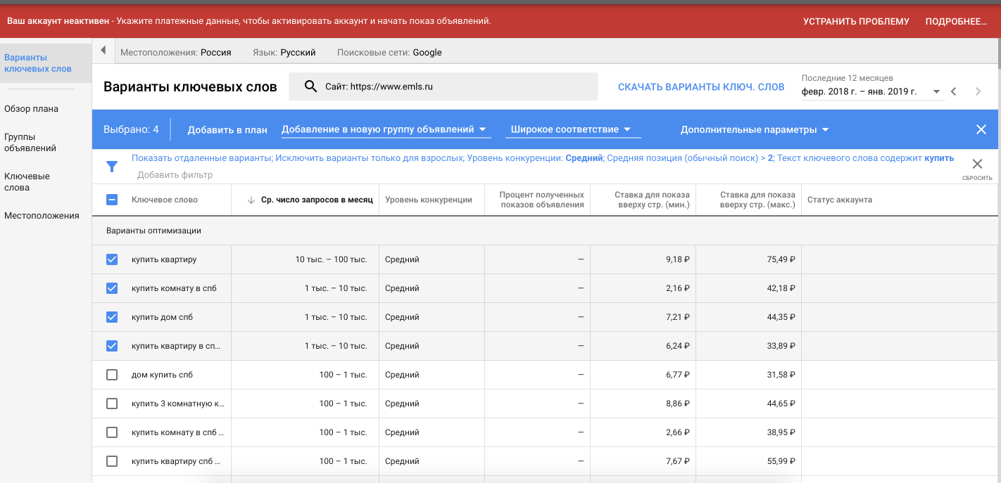 Подбор ключевых фраз - отсев