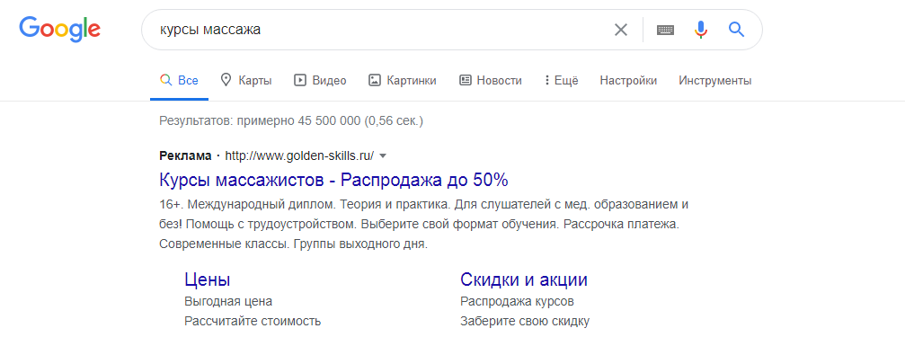 Реклама Google AdWords