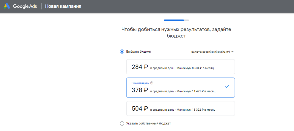 размеры бюджетов в гугл эдс