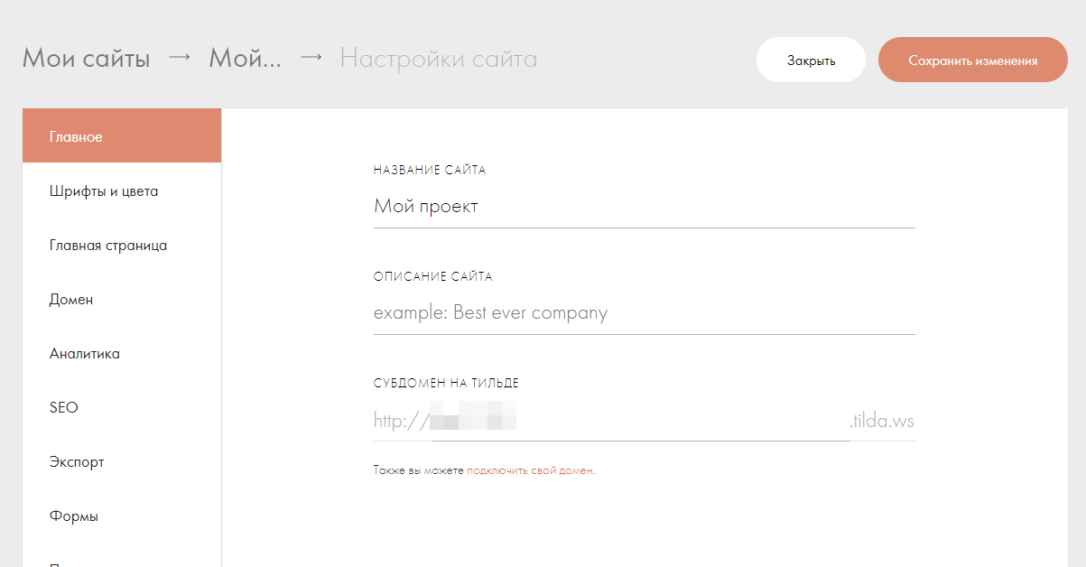 Tilda - настройка сайта Tilda - настройка сайта