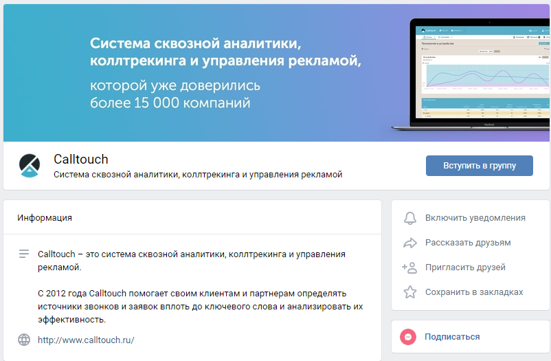 Страница компании Вконтакте