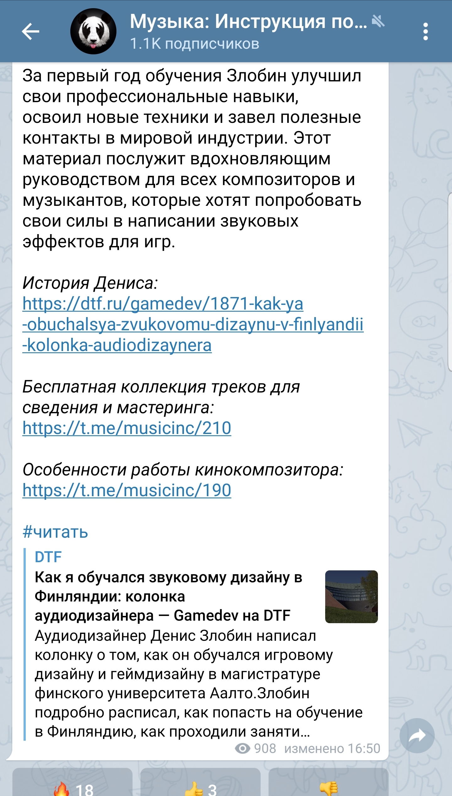 Канал в Telegram