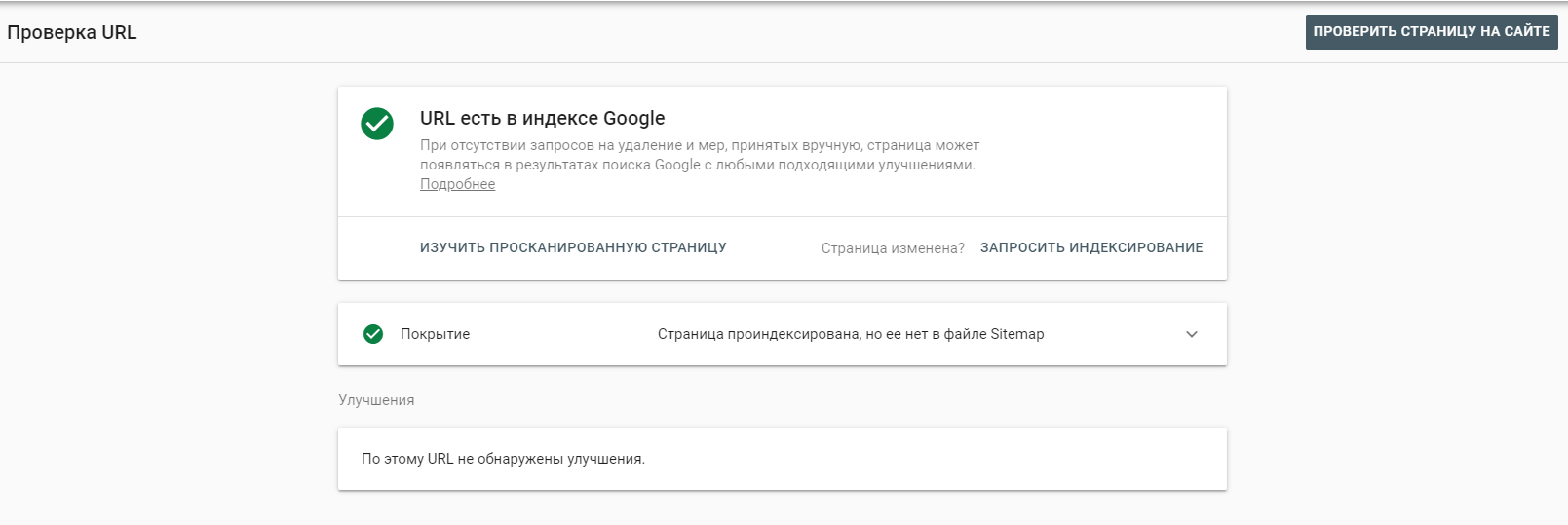 Добавьте сайт в Google Search Console