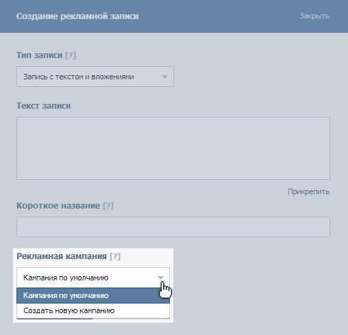 Как дать рекламу через биржу ВКонтакте: обзор бирж для размещения рекламы в сообществах VK