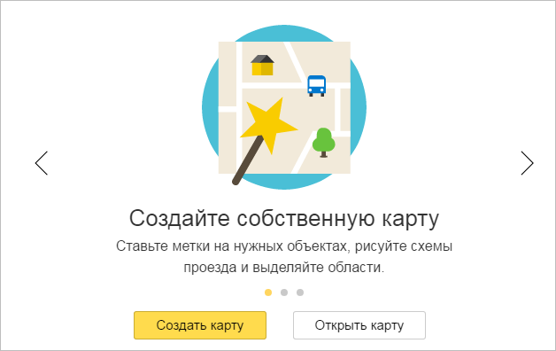 Как создать карту Яндекс для сайта