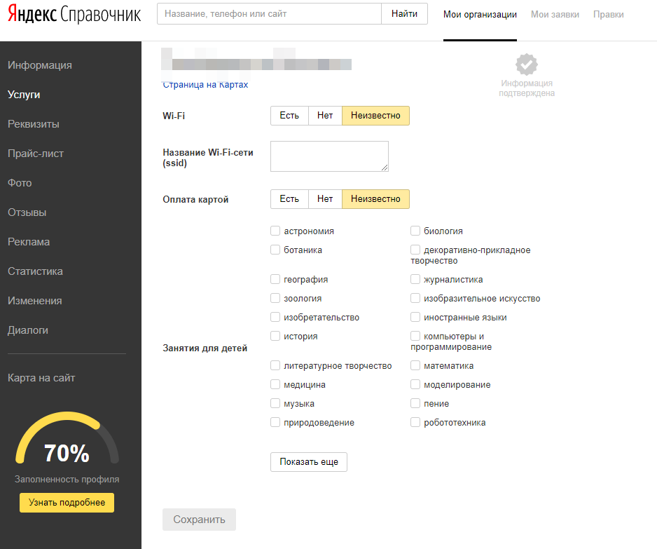 Редактирование данных