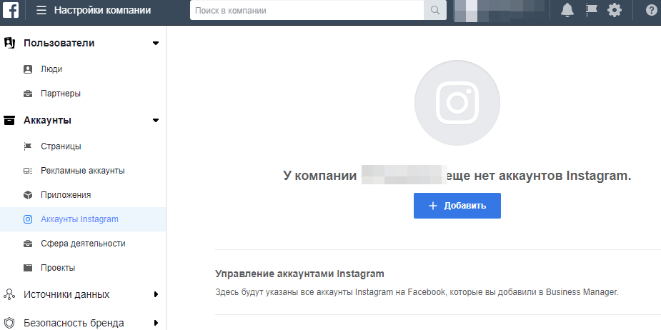 добавление аккаунта в facebook