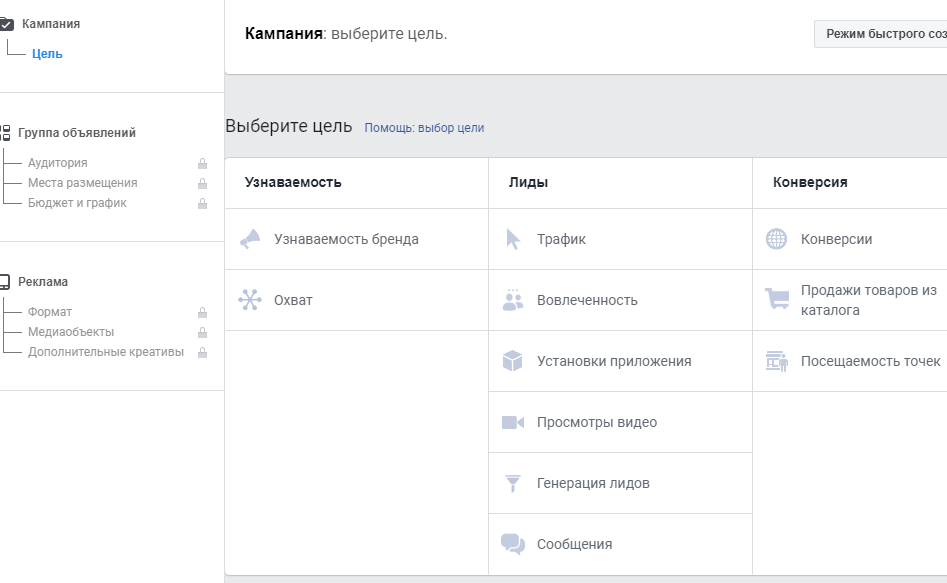 выбор цели в рекламе instagram