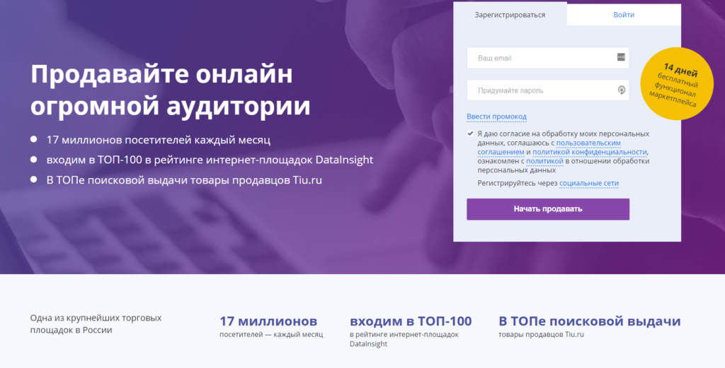 Tiu.ru