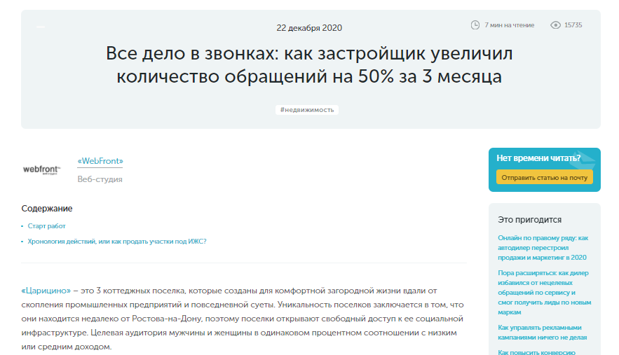 Кейс: что это такое в бизнесе и маркетинге, как его написать и оформить,  структура, примеры и применение | Calltouch.Блог