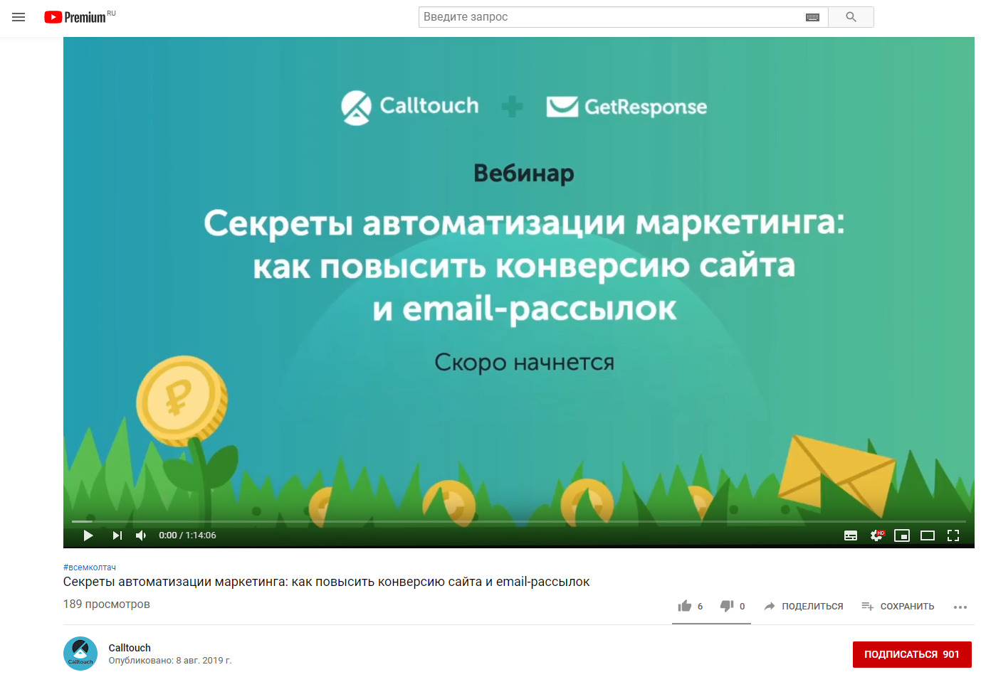 Видеомаркетинг