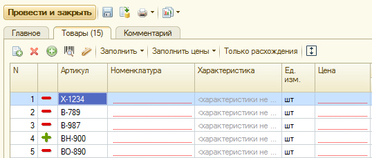 Как придумать и присвоить артикул товару