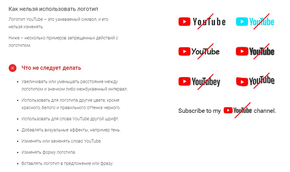 YouTube логотип