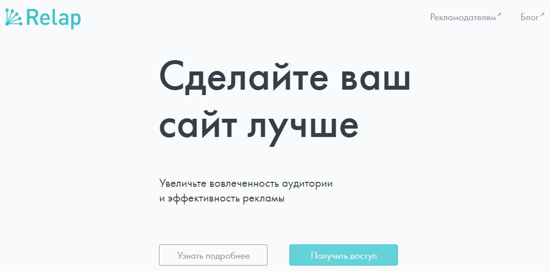 Relap.io