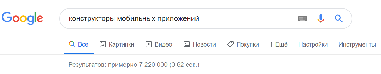 Поисковая выдача по запросу о конструкторах мобильных приложений