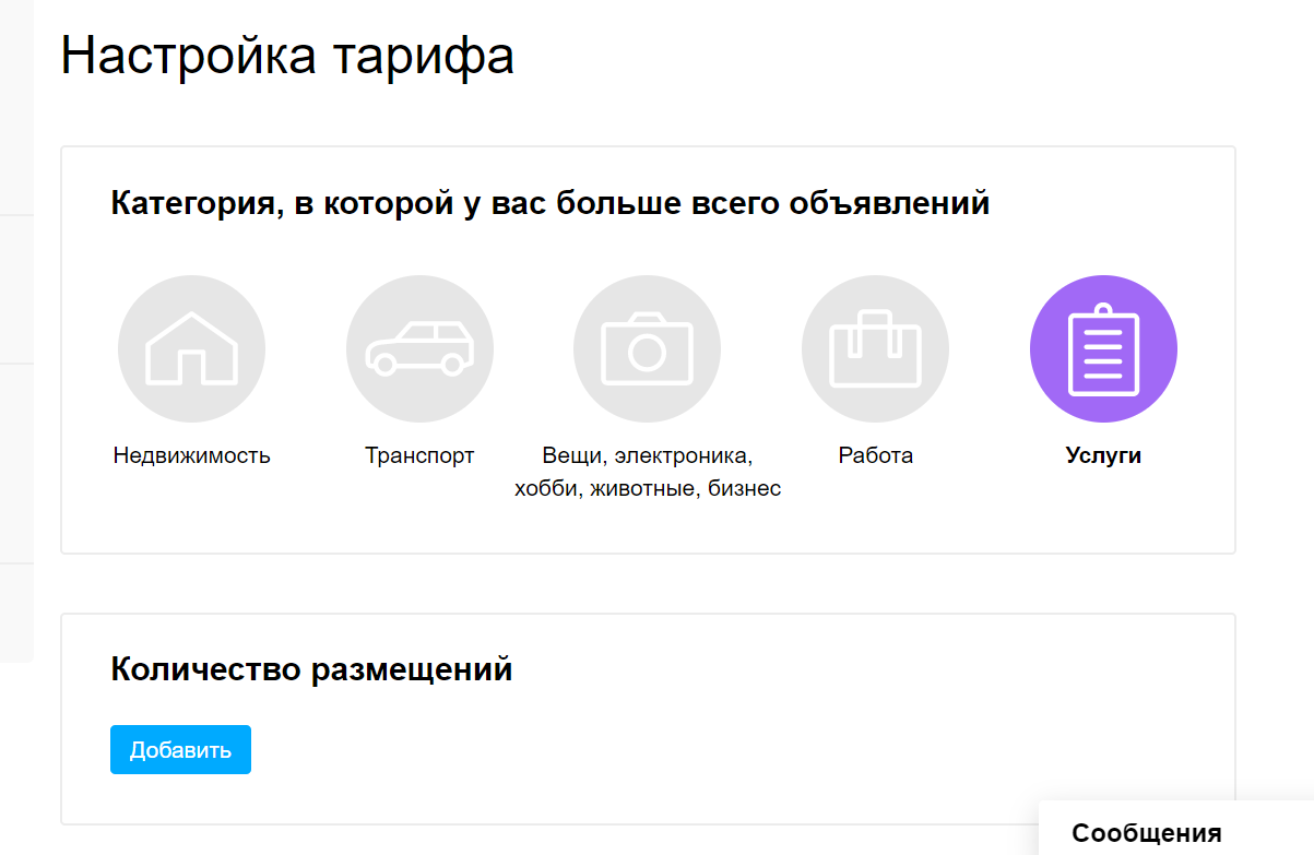 Как создать магазин на Авито и сколько это стоит: инструкция по запуску  интернет- магазина | Calltouch.Блог