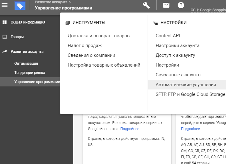 Настроить аккаунт google. Настройки аккаунта. Плакат Базовая настройка аккаунта что входит.