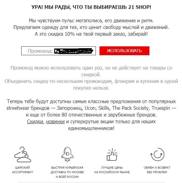 пример триггерной рассылки