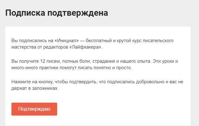 пример триггерной рассылки