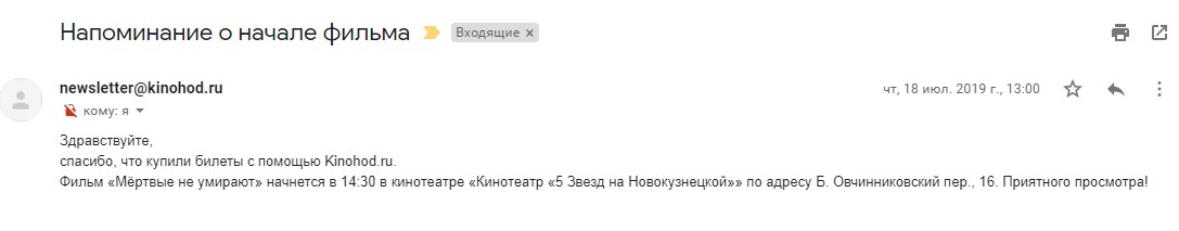 пример триггерной рассылки