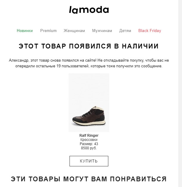 пример триггерной рассылки