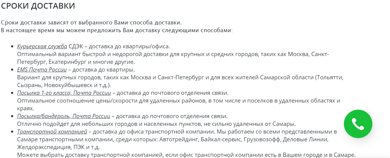 Условия доставки интернет-магазина детской одежды