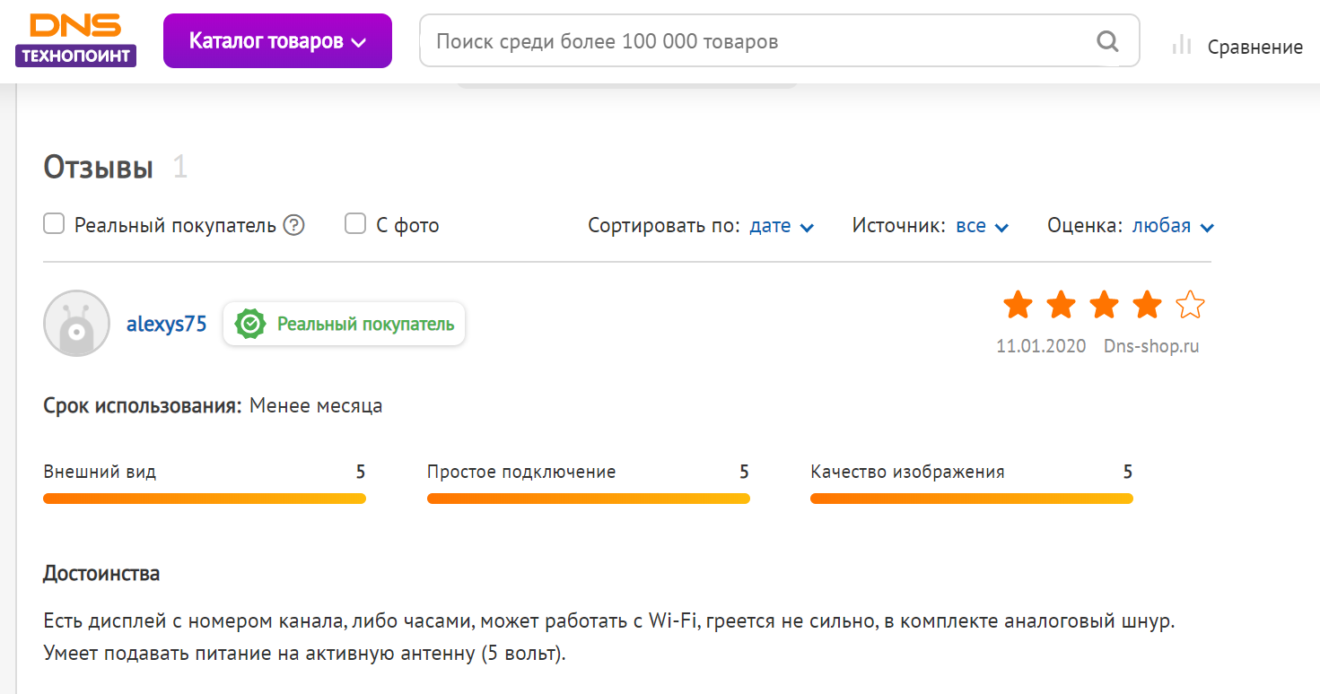 рЕальный отзыв в презентации товара