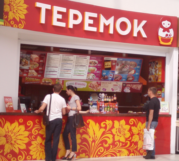 Теремок