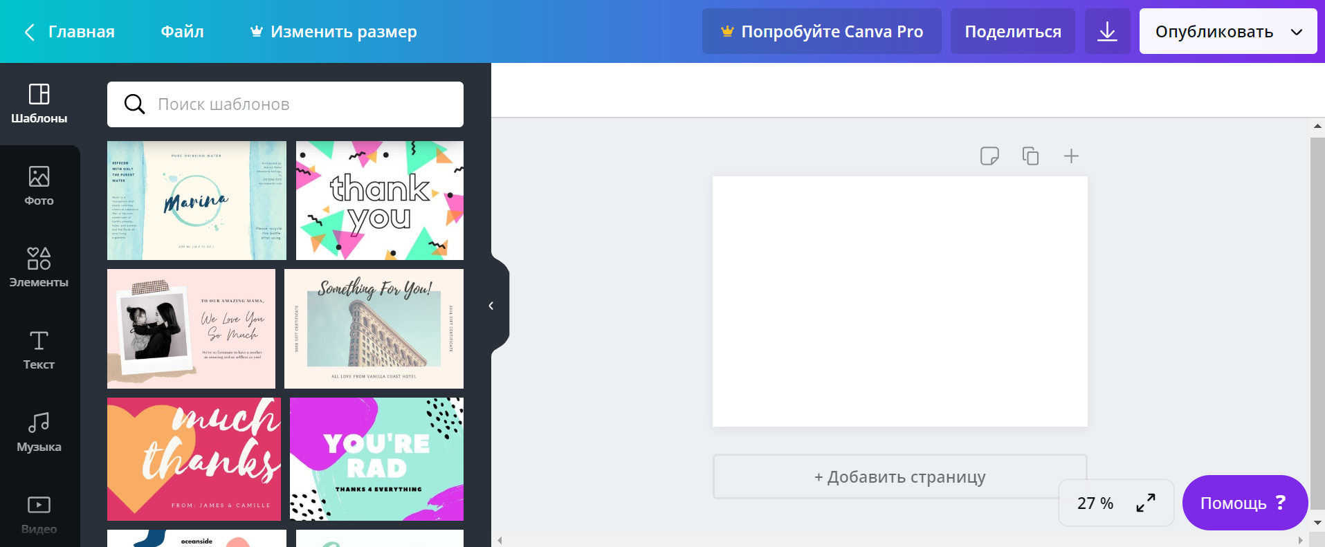 Интерфейс Canva