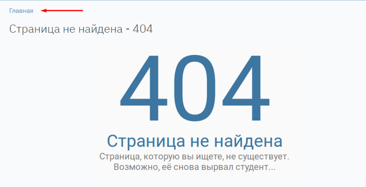 Ошибка 404