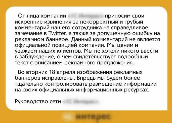 Письмо с извинениями перед клиентом: образцы, правила принесения извинений  в деловой переписке | Calltouch.Блог