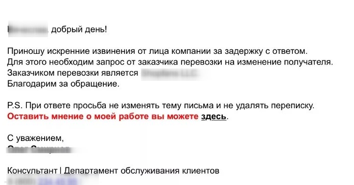 Фразы извинения. Деловое письмо извинение. Письмо с извинениями покупателю. Извение перел клиентом. Письмо с извинением от компании.