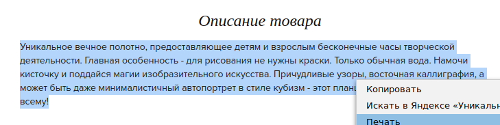 Описание товара 