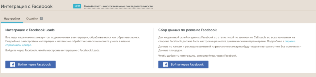 Интеграция с Facebook