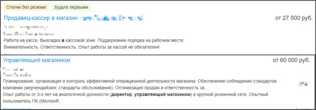 Вакансии на работу 