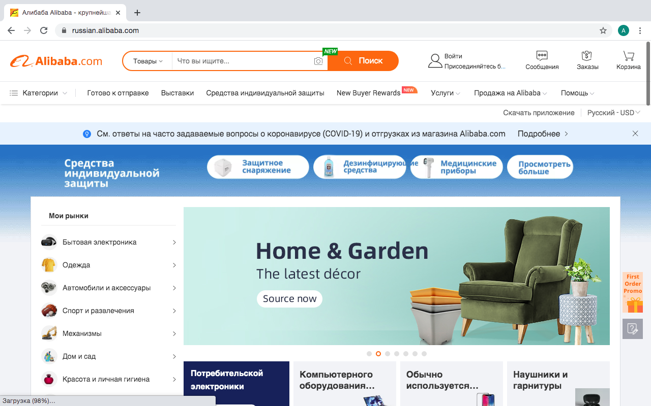 Alibaba. Alibaba интернет магазин. Китайская компания Алибаба. Табао ру на русском