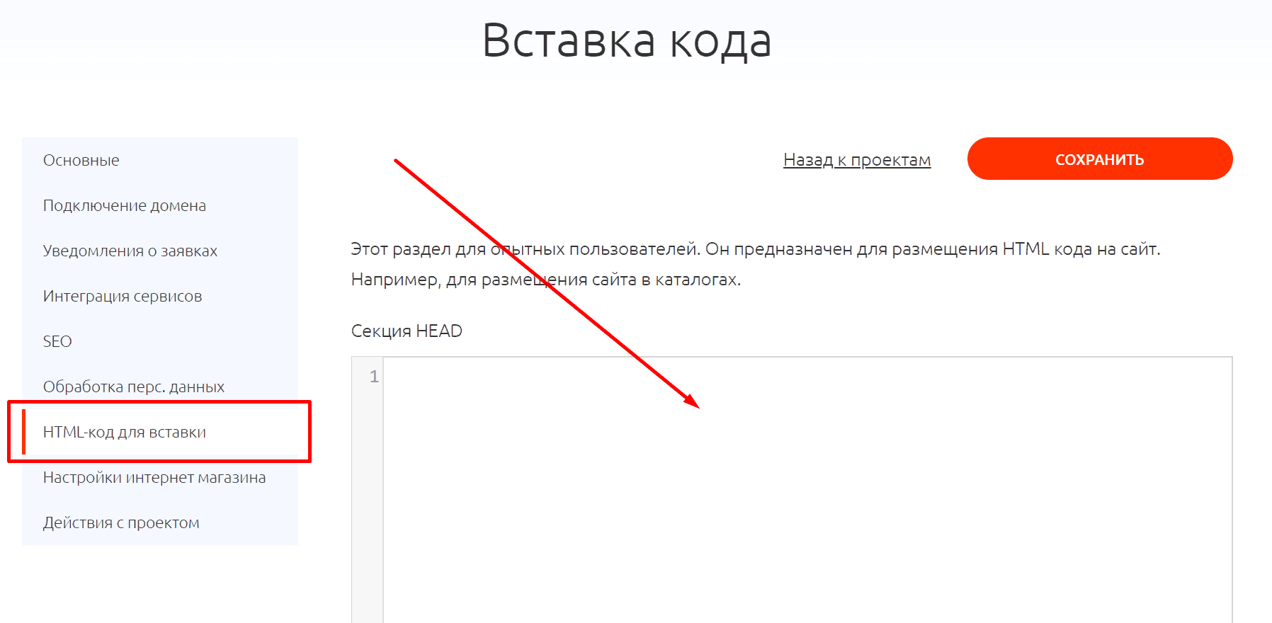 Скрипты для тильды. Код для вставки. Пароли для вставки. Исправитель кода годот. Как вставить код на сайт