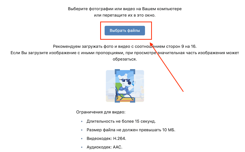 Как выставлять истории канала. История создания ВК. Как опубликовать историю в ВК С компьютера. Как создать сообщество в ВК С телефона. Как загрузить историю в ВК через компьютер.