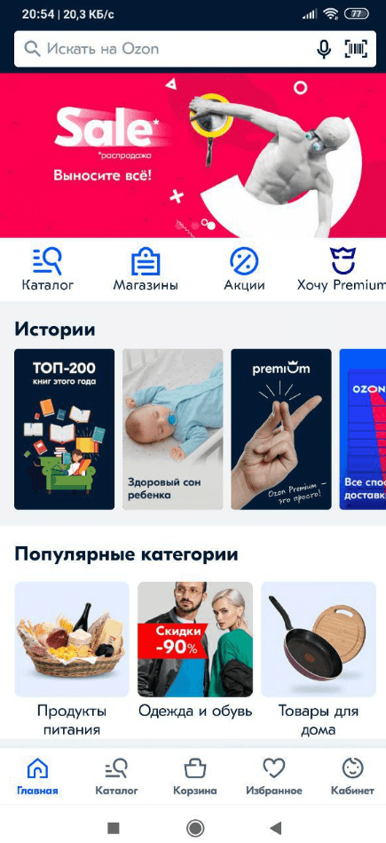 Сайт на мобильных устройств Android